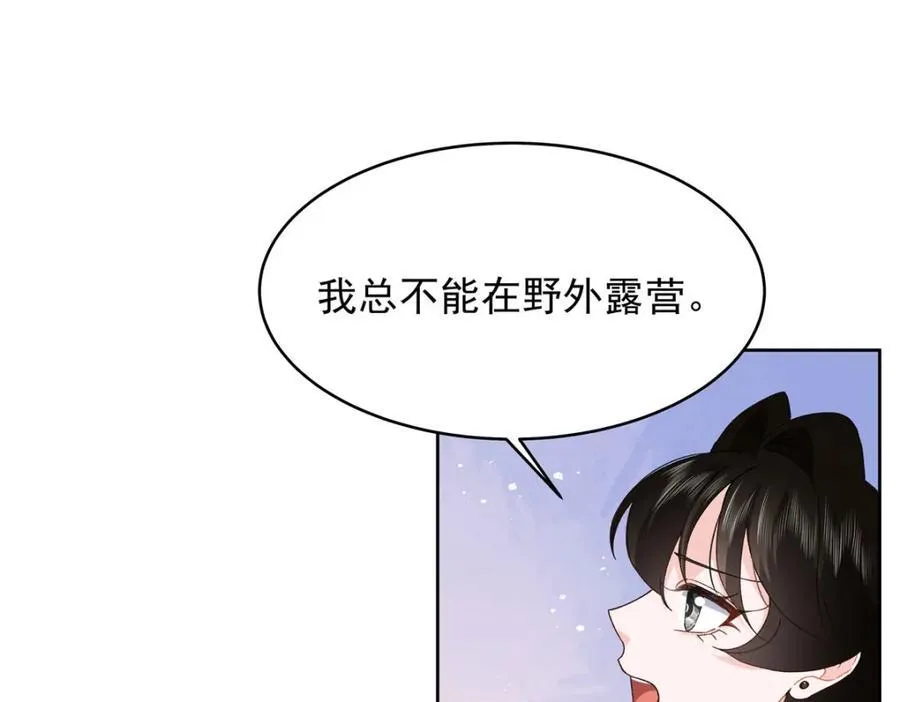 441 今晚，你睡这79