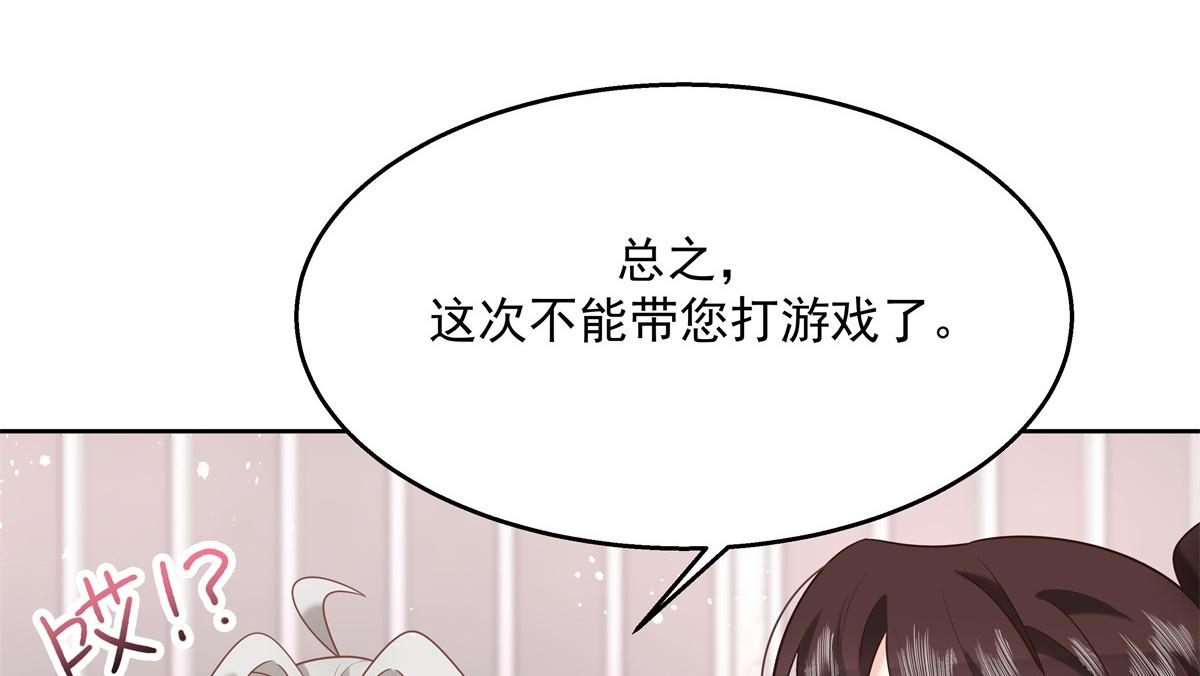 第236话 云虎，管管你家的。45