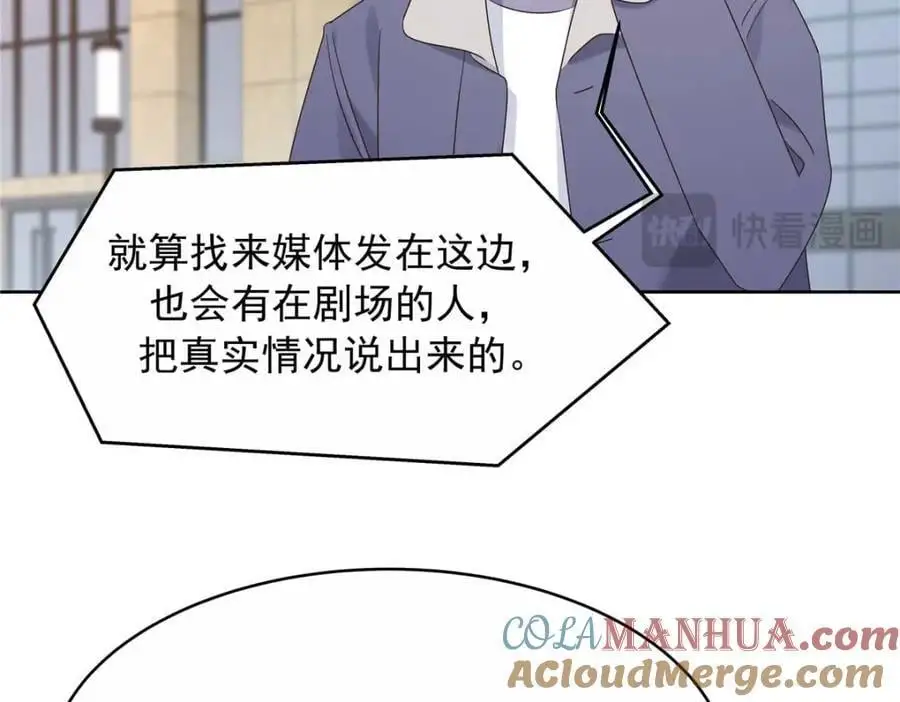 420 你外面有别人了！28