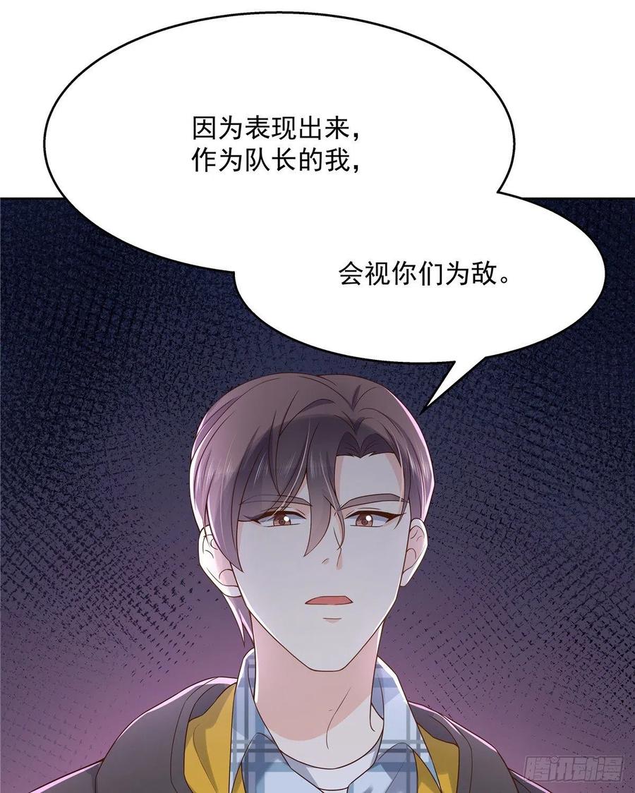 第一百三十二话 护短秦漠38