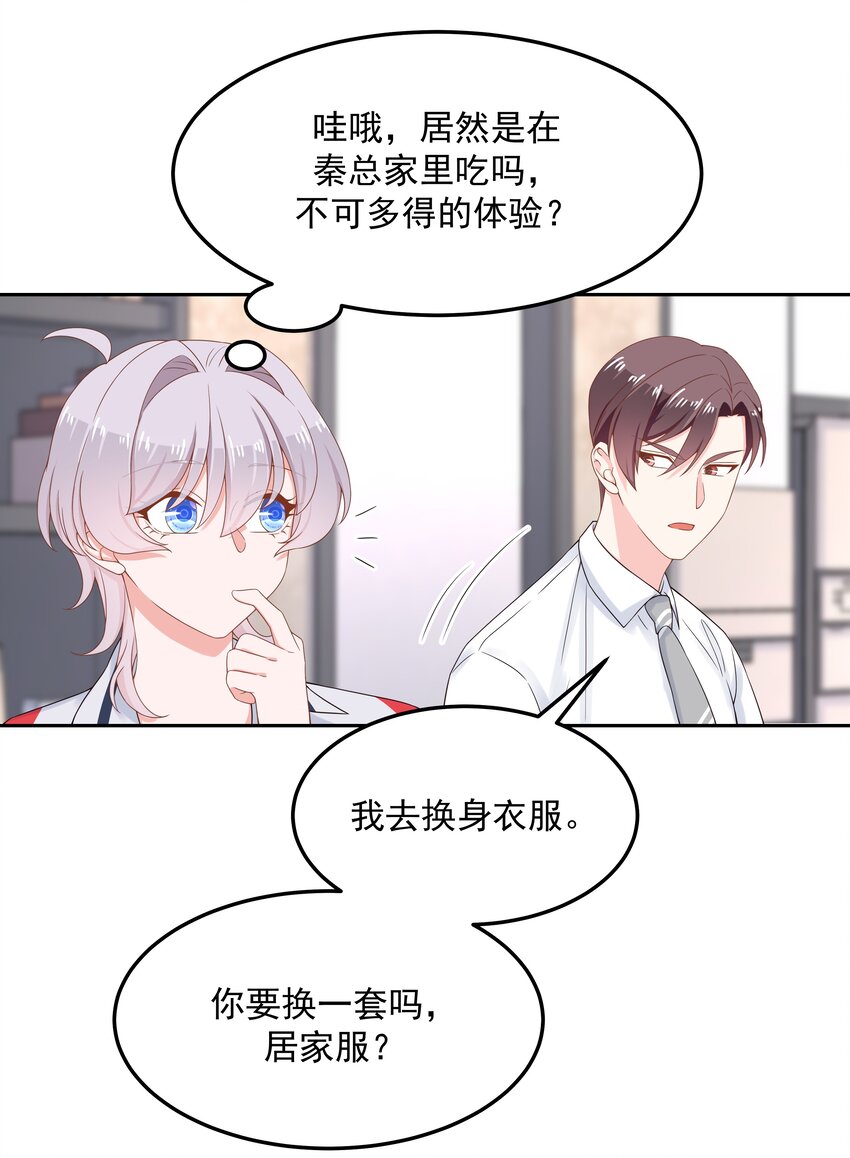 五十一话 合格的好哥哥15