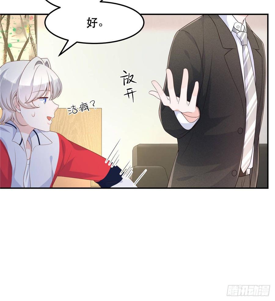 七十三话 秦总才五分钟？17