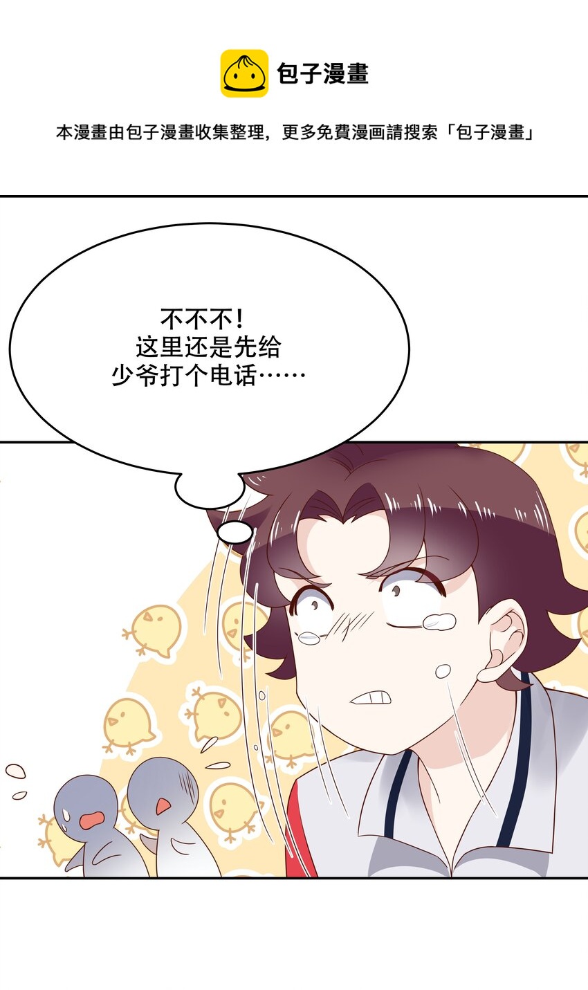 十七话 小秦哥哥~8
