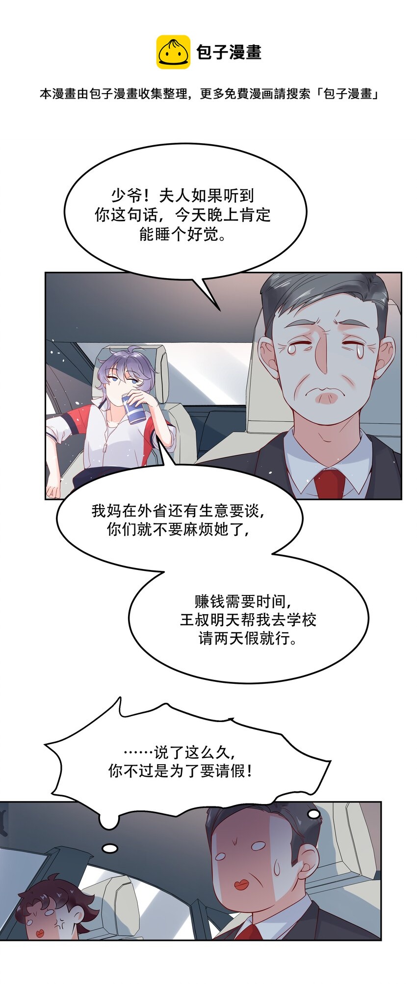 二话 抛妻弃子的烂男人21