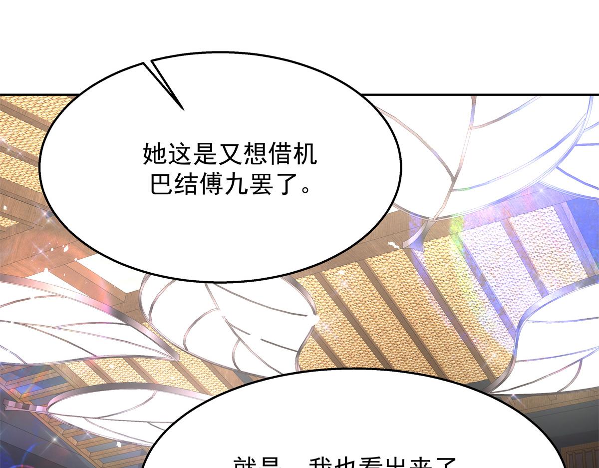 第243话 管好你的妹妹_弟弟20