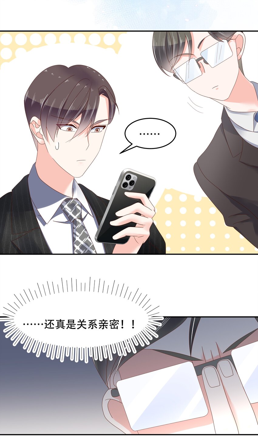 二十七话 亲密关系？12