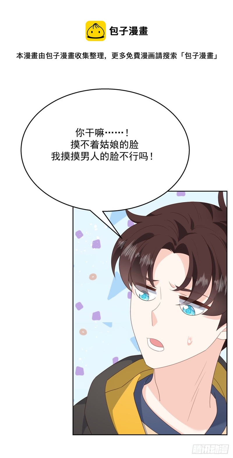 第174话 按头磕CP！5