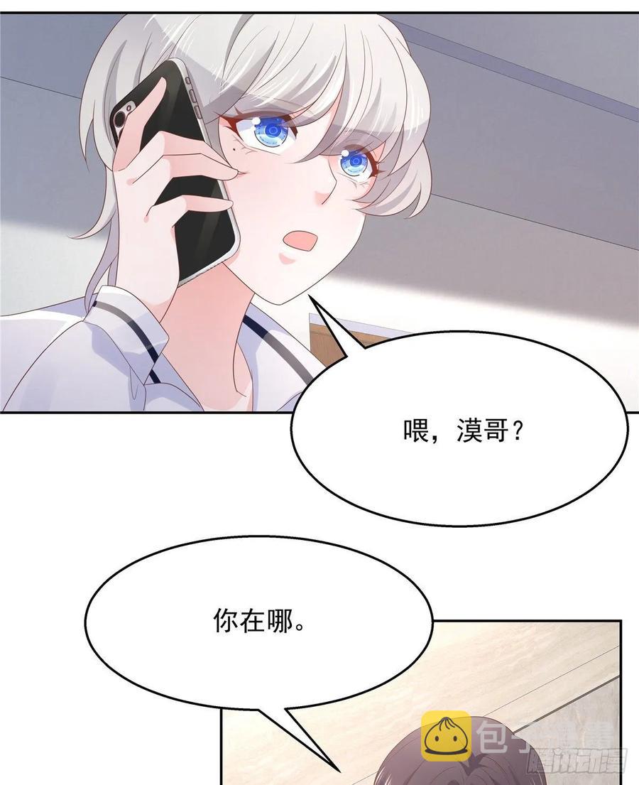 八十六话 又被开除？！32