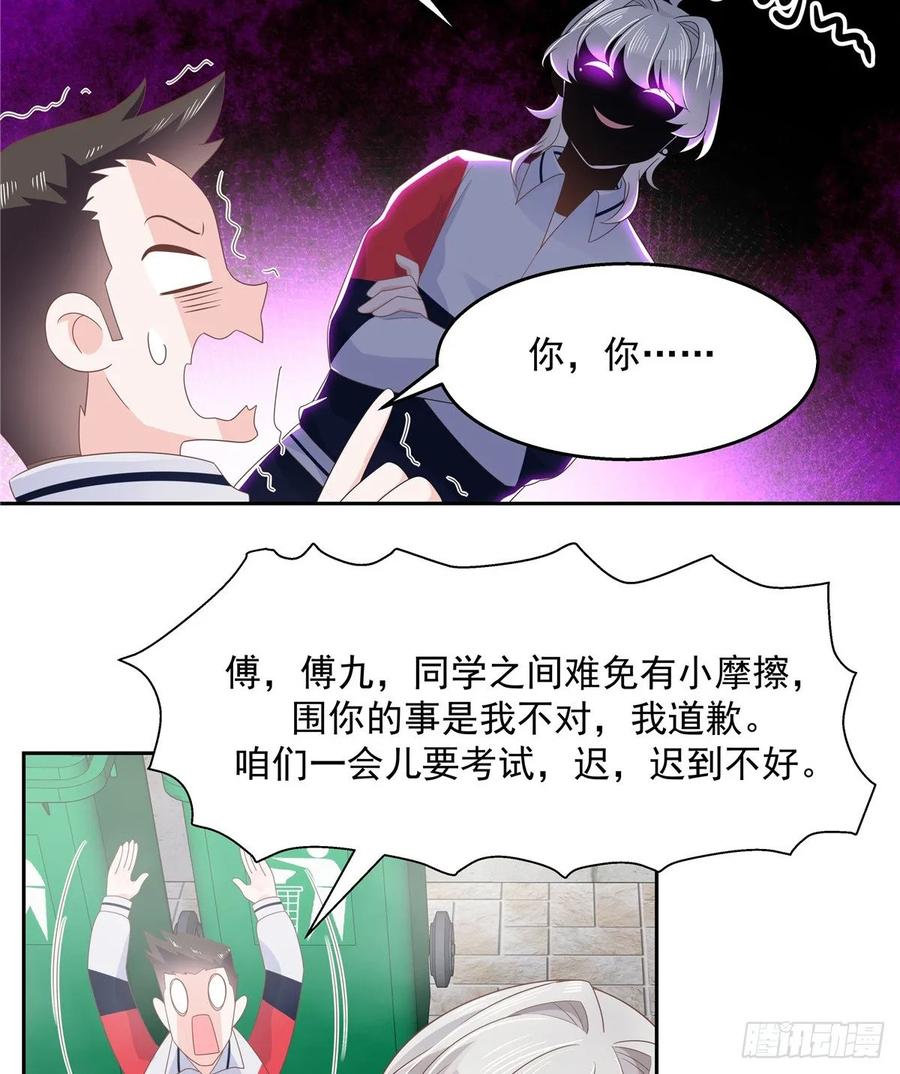 八十二话 要打架就亲自来5
