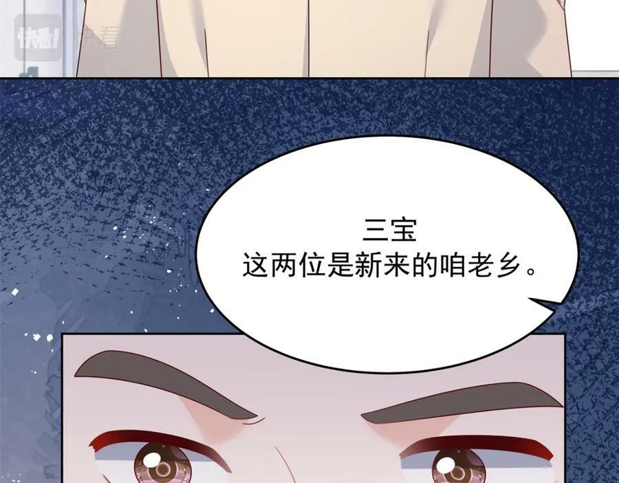 375 男神成为儿媳妇91