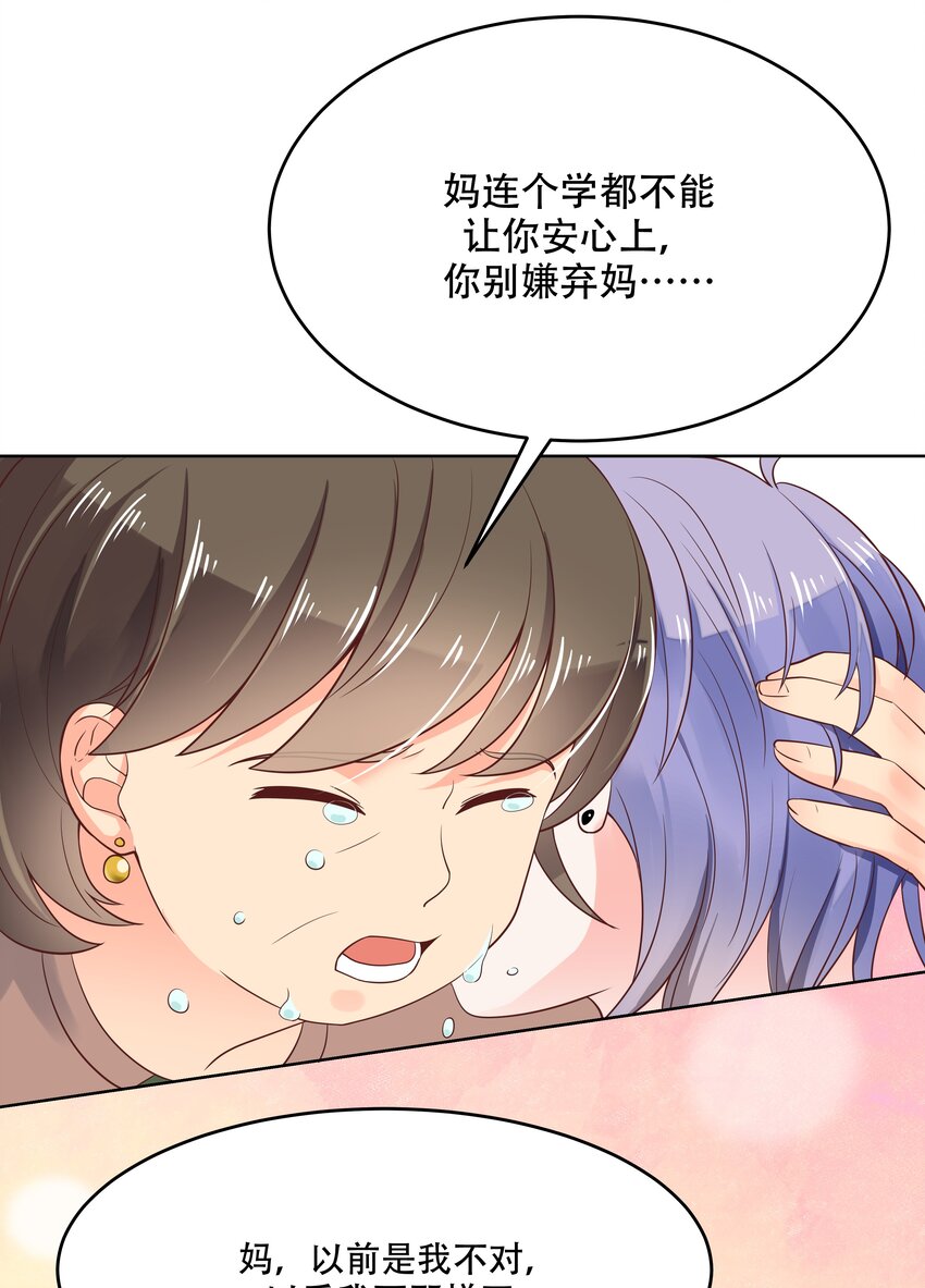 七话 妈妈再爱我一次！33