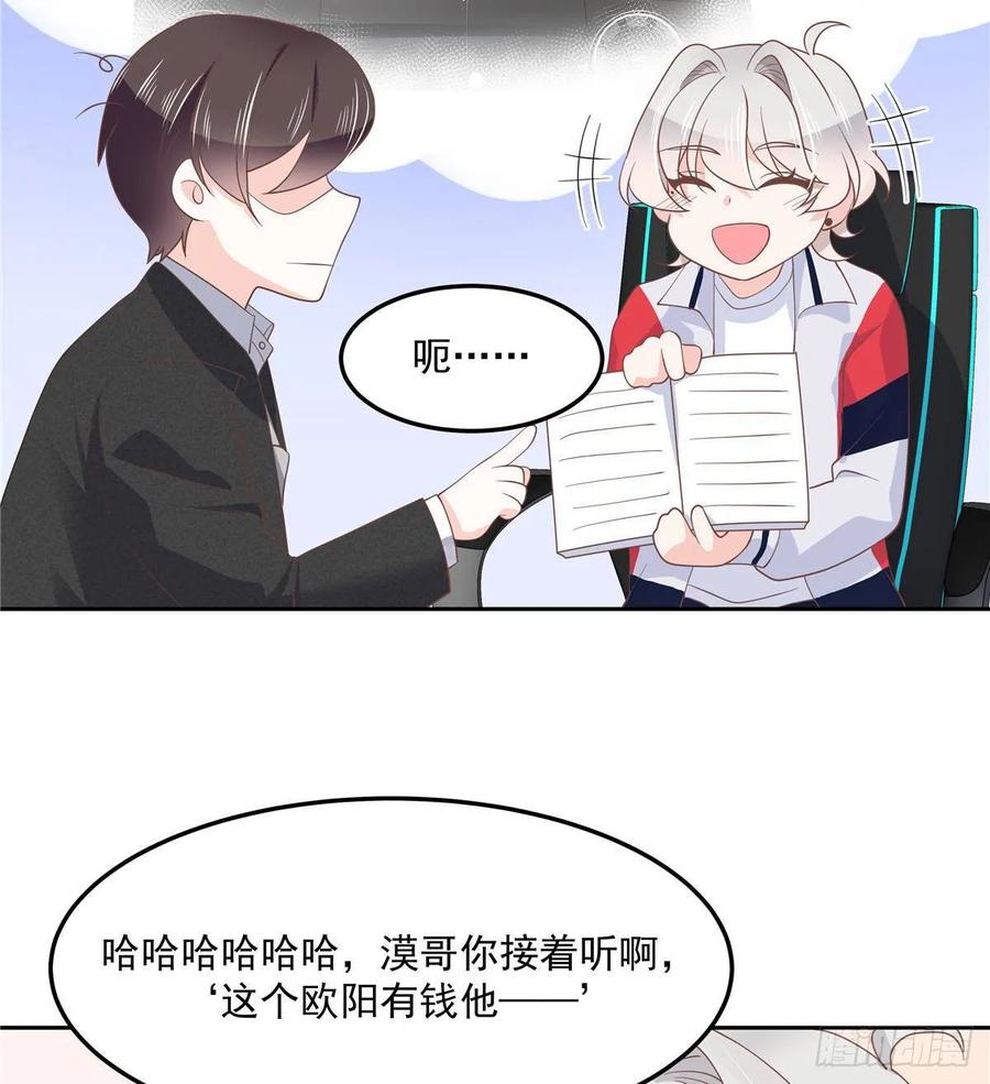 七十六话 昨天都睡过了...15