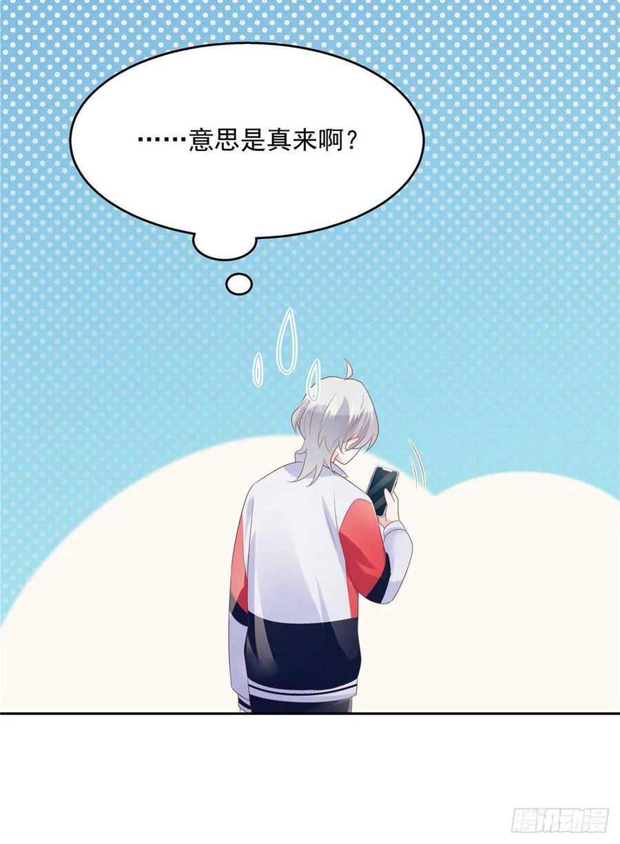 八十六话 又被开除？！37