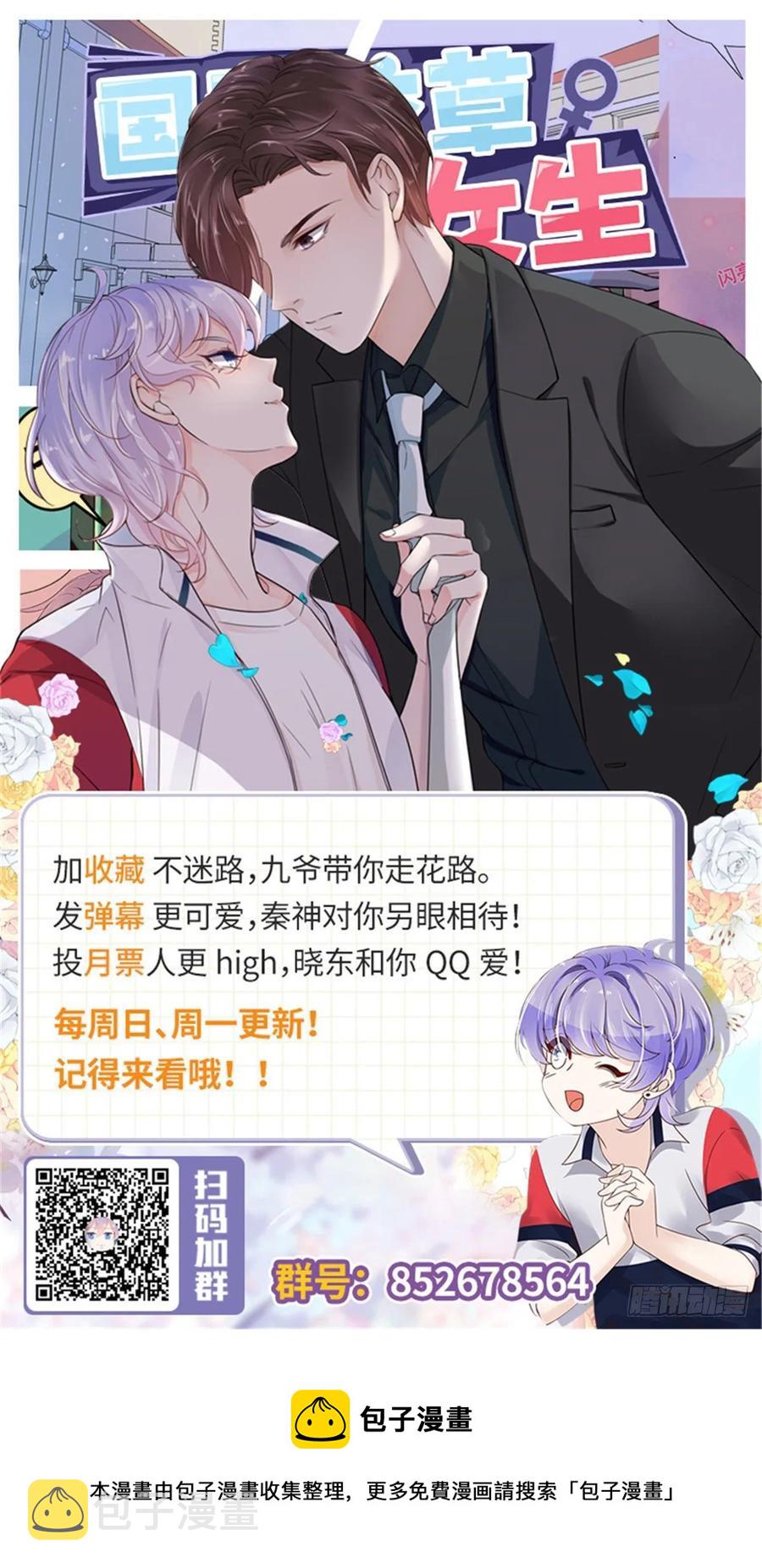 八十四话 又电倒一个25