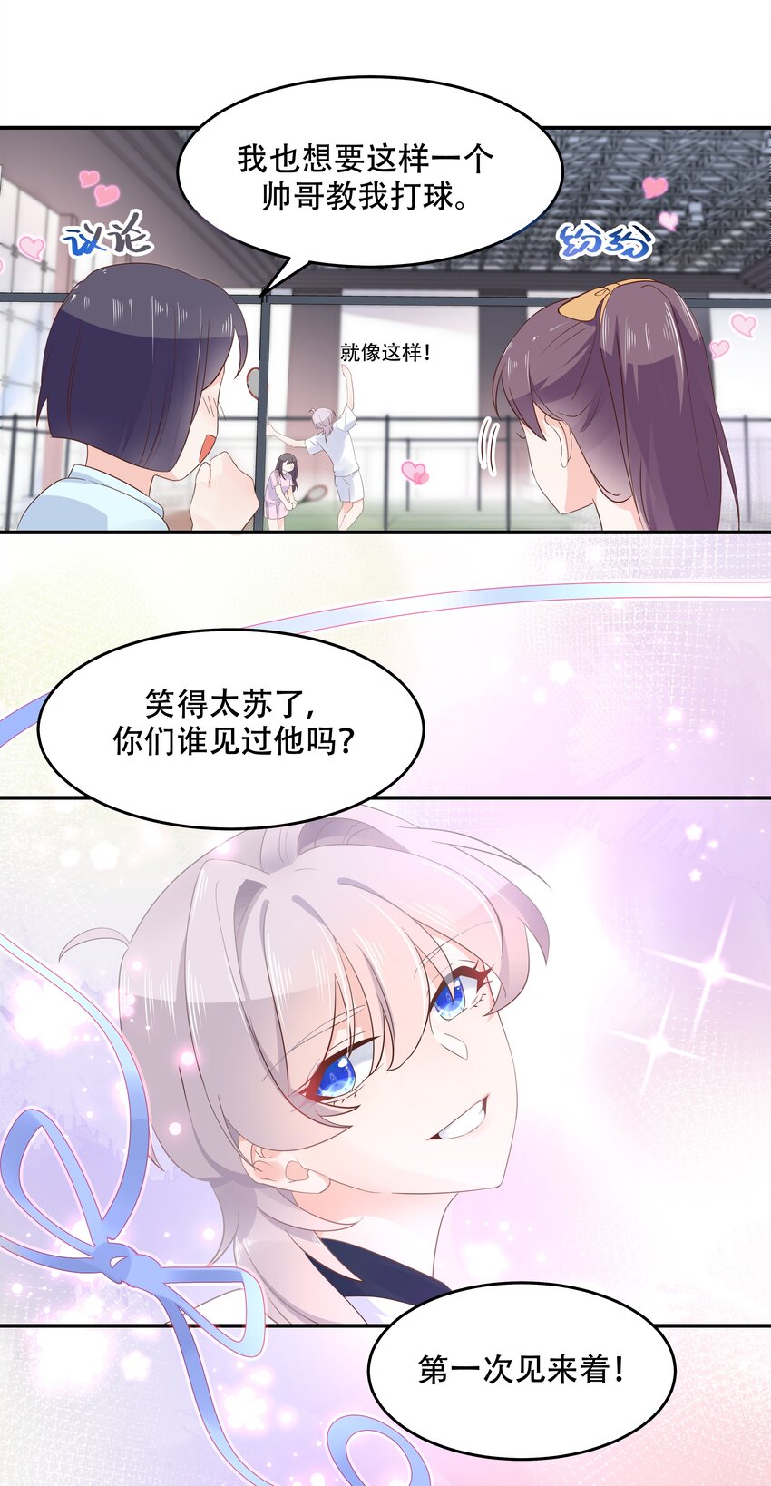 四十八话 实力护弟！26