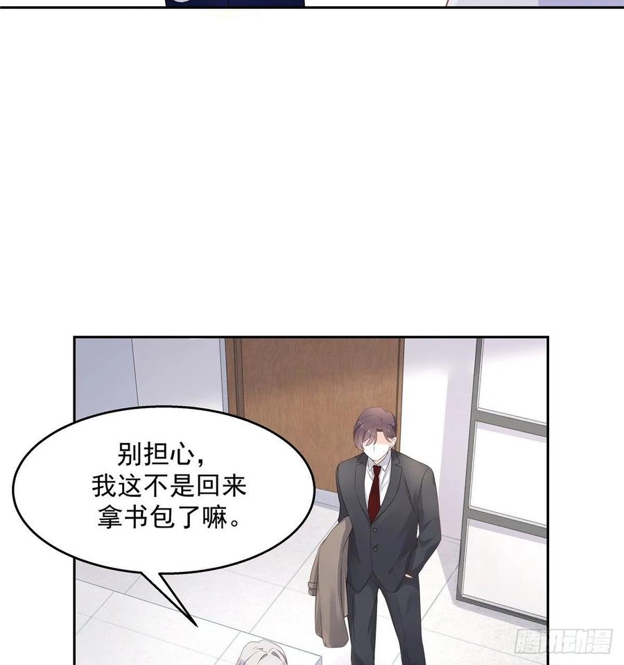 八十八话 家长秦少34