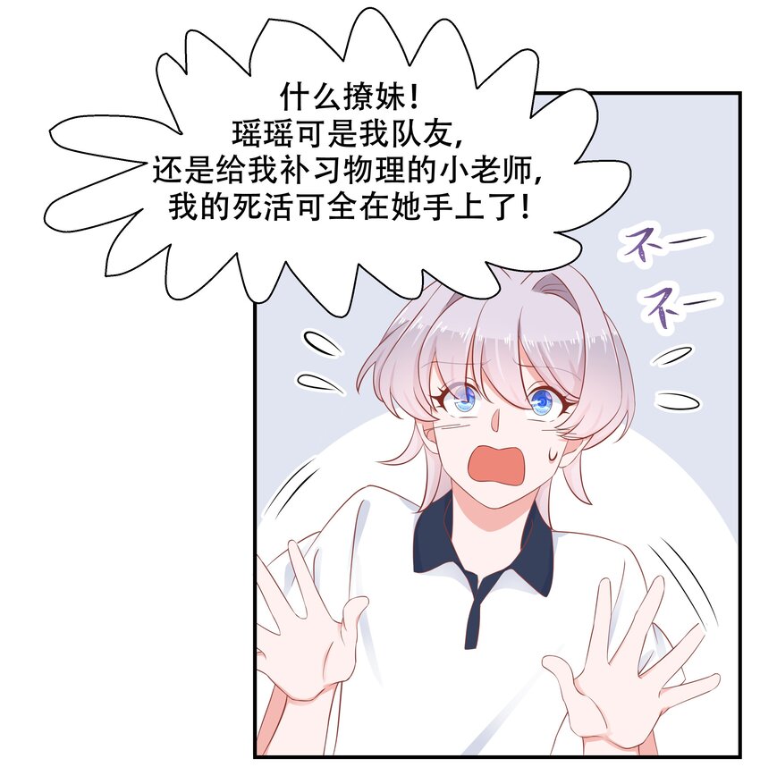 四十九话 丢人事交给你漠哥22