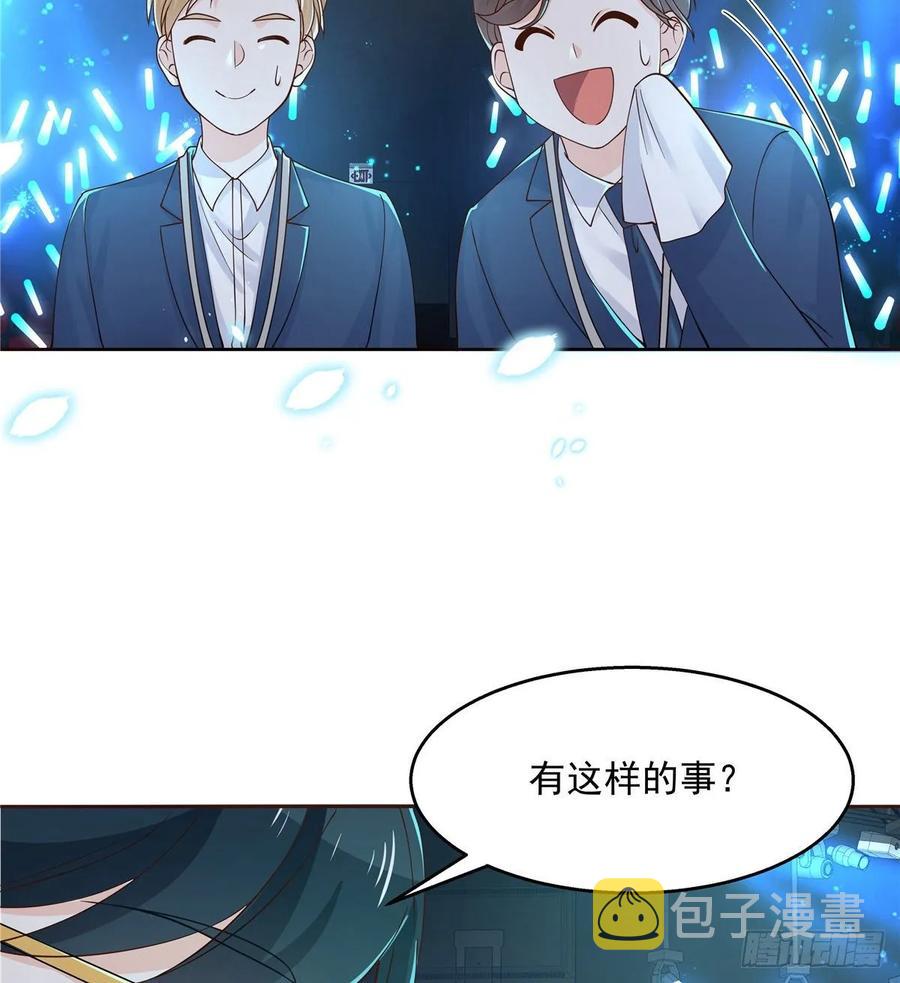 一百零五话 怎么配得上你11