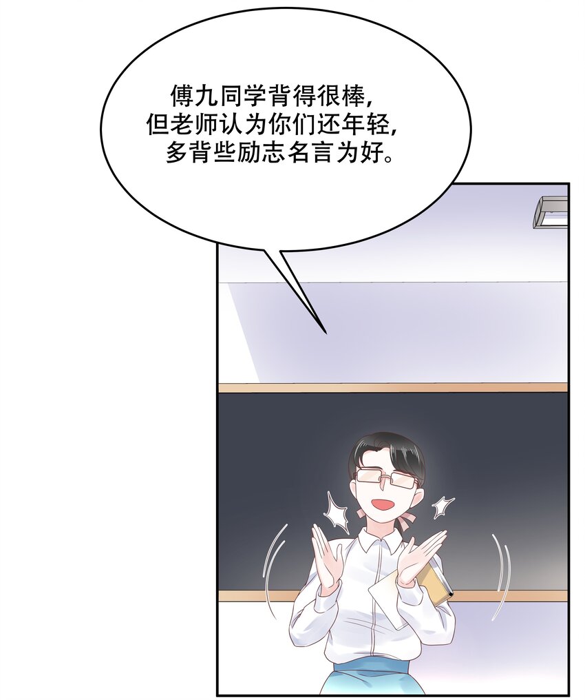 十五话 他好帅！我死了！14