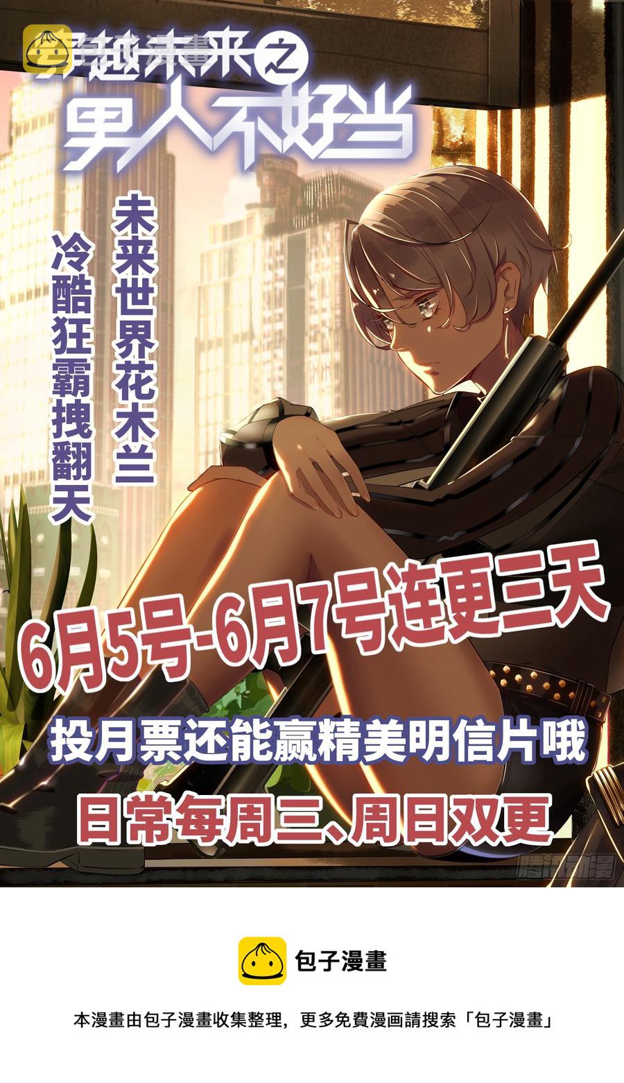 六十八话 谁才是废物点心44