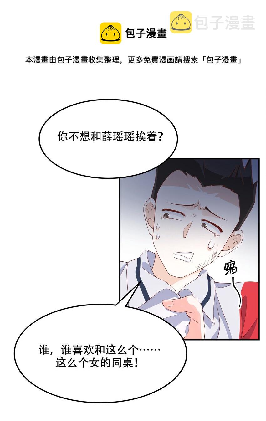 四十二话 女孩子要多吃甜的4