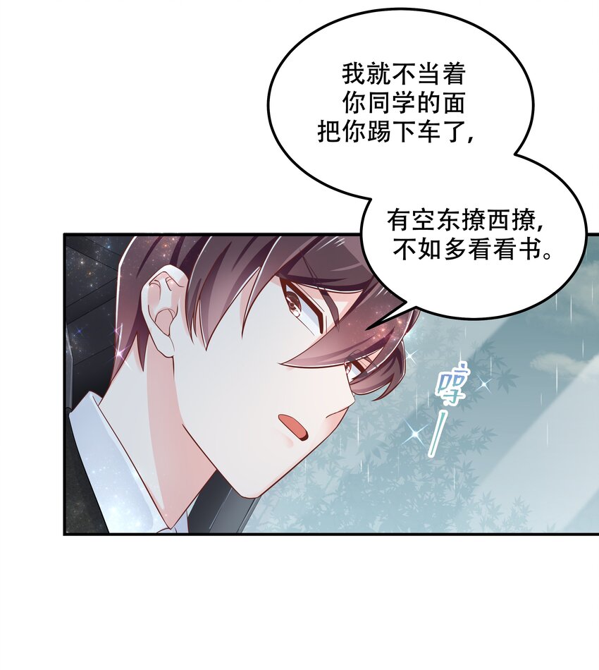 四十五话 间接接吻20