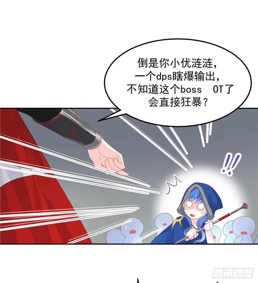 五十九话 神仙配合！！！36