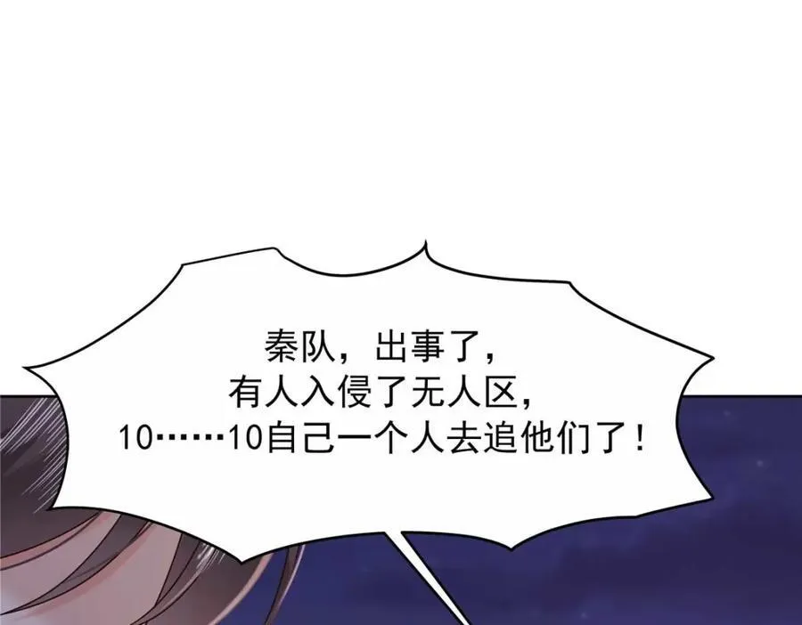 450 孤身奋战67
