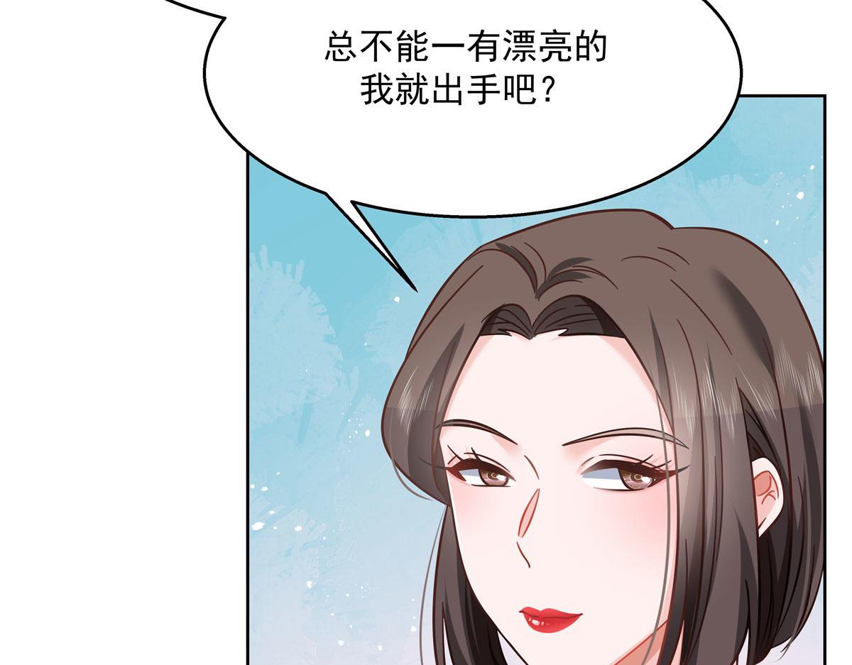 256 化装舞会篇：求人的态度51