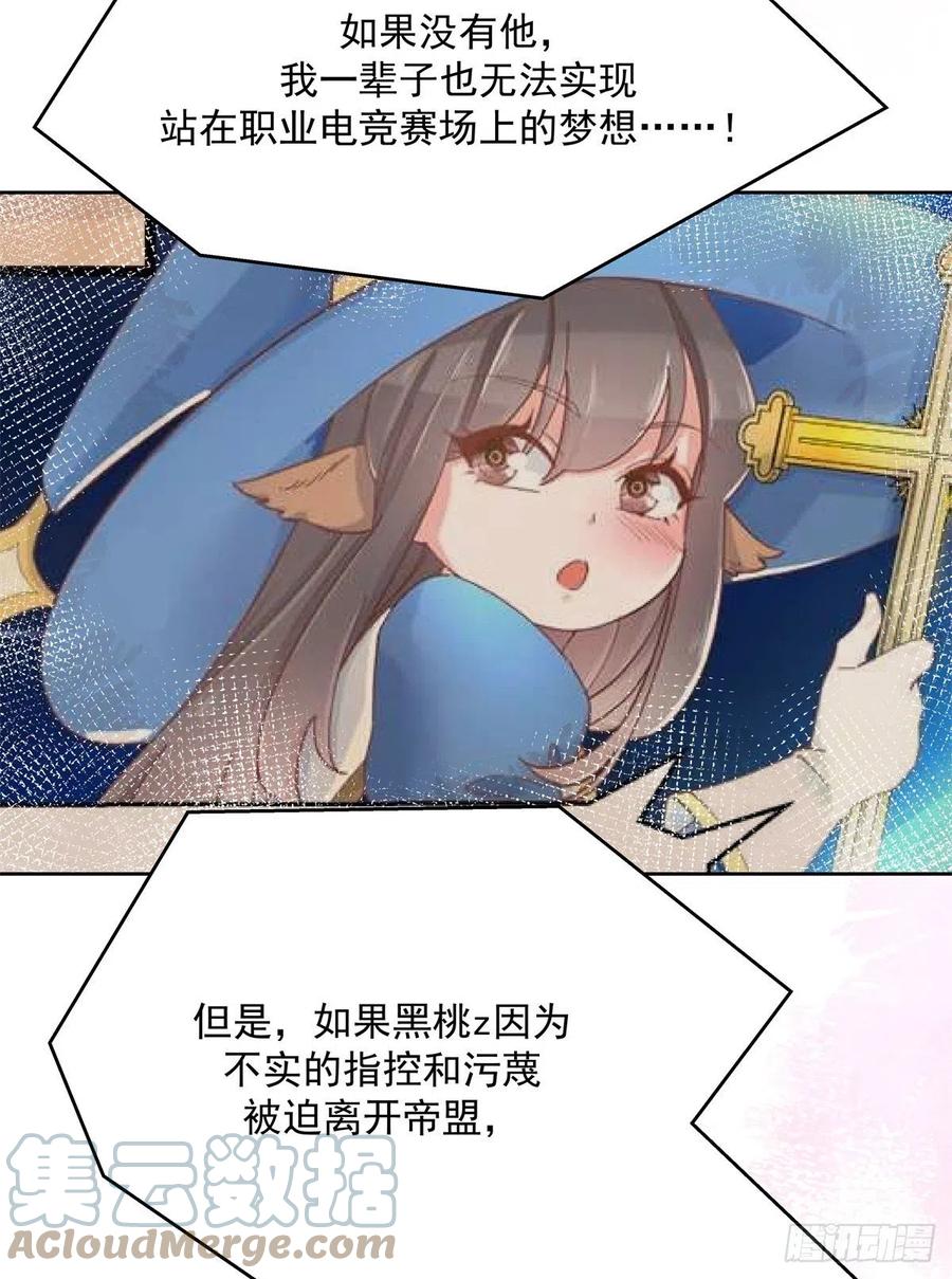 第205话 帝盟大团结！24