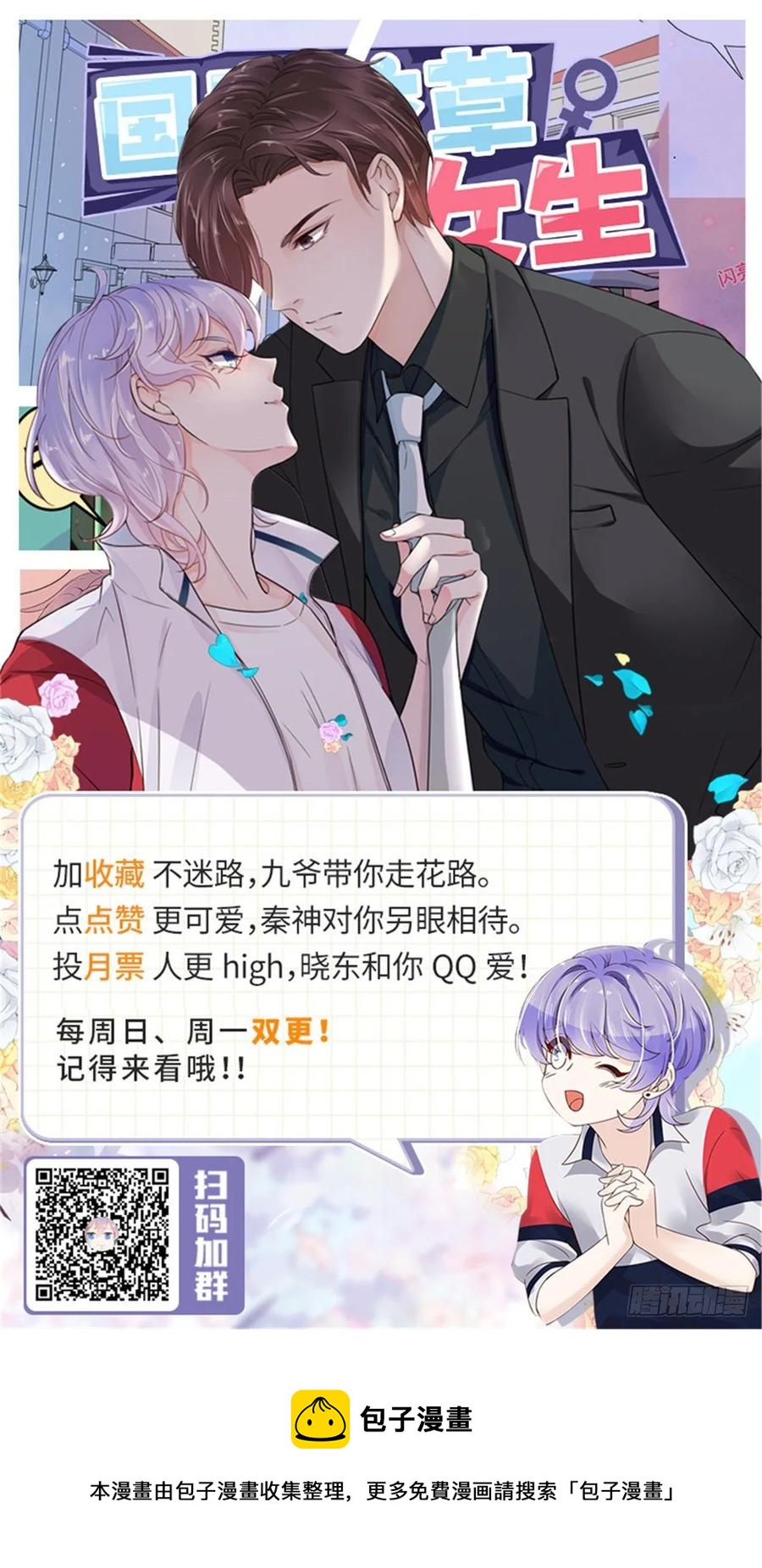 一百零五话 怎么配得上你47