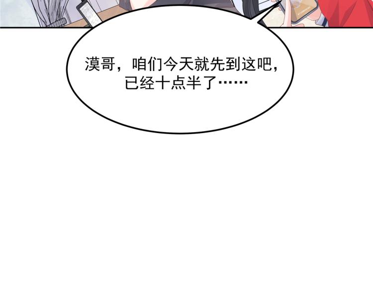 五十四话 跟漠哥一起睡？30