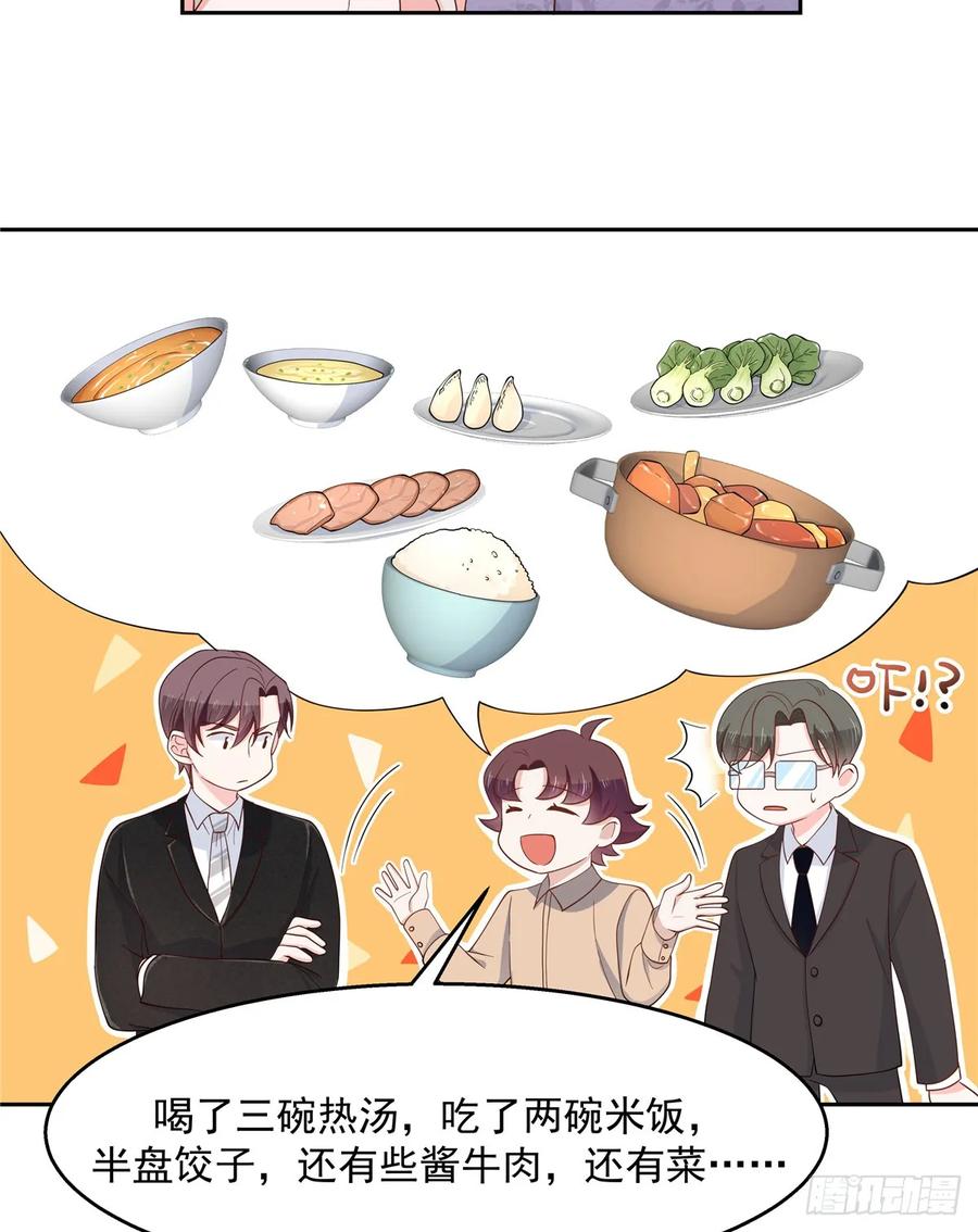 八十一话 在一起了？！5