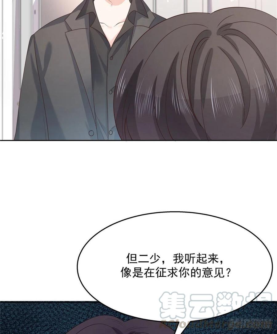第一百三十八话 睡衣party28