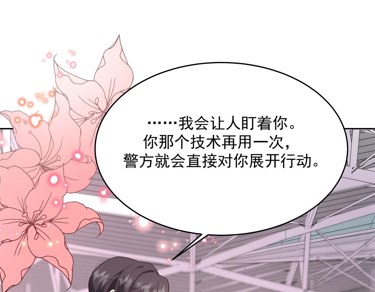 298 别做渣男114