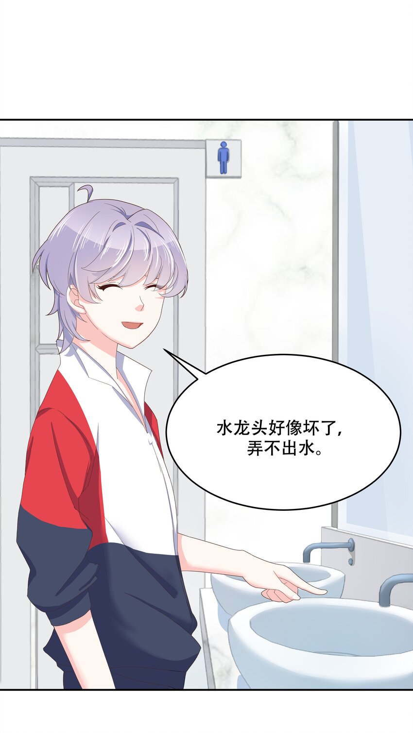 十九话 撩妹翻车现场25