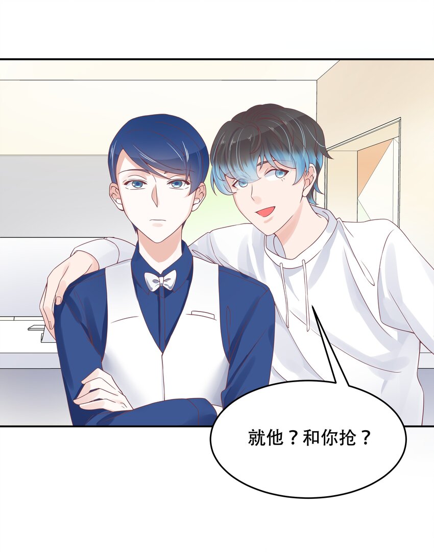 二十八话 嚣张的私生子4