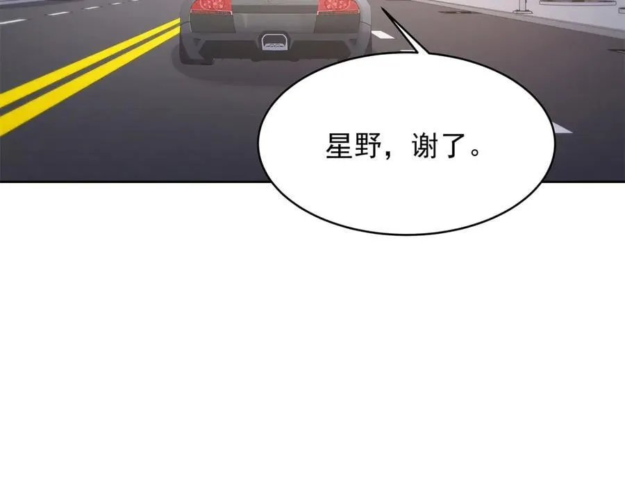 477 他正和心爱的人卿卿我我103
