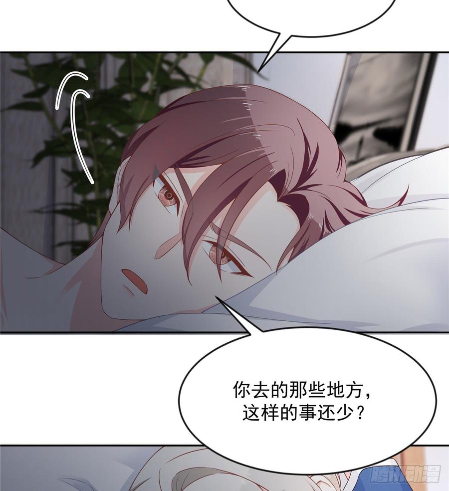 六十三话 正常的生理反应？10