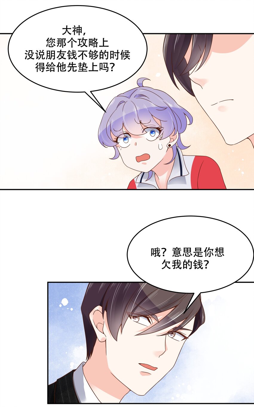 二十一话 以身相抵28