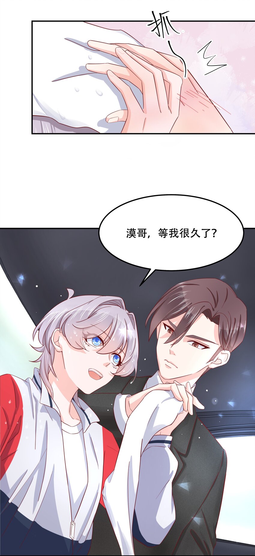 四十五话 间接接吻13