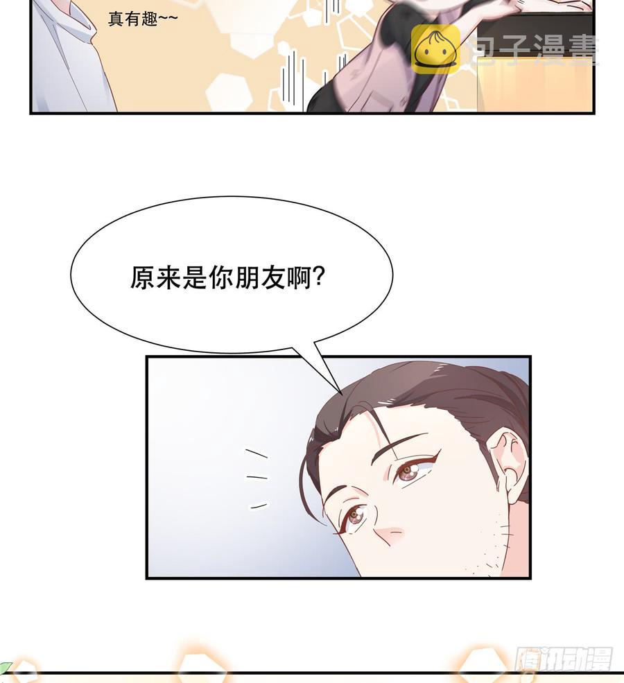 六十六话 队友面基，横扫C区20