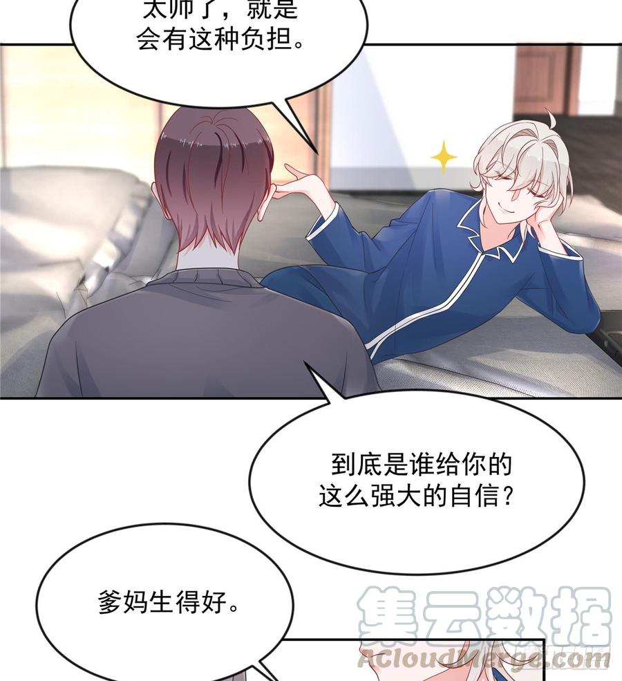 六十一话 喜欢男人还是女人？16