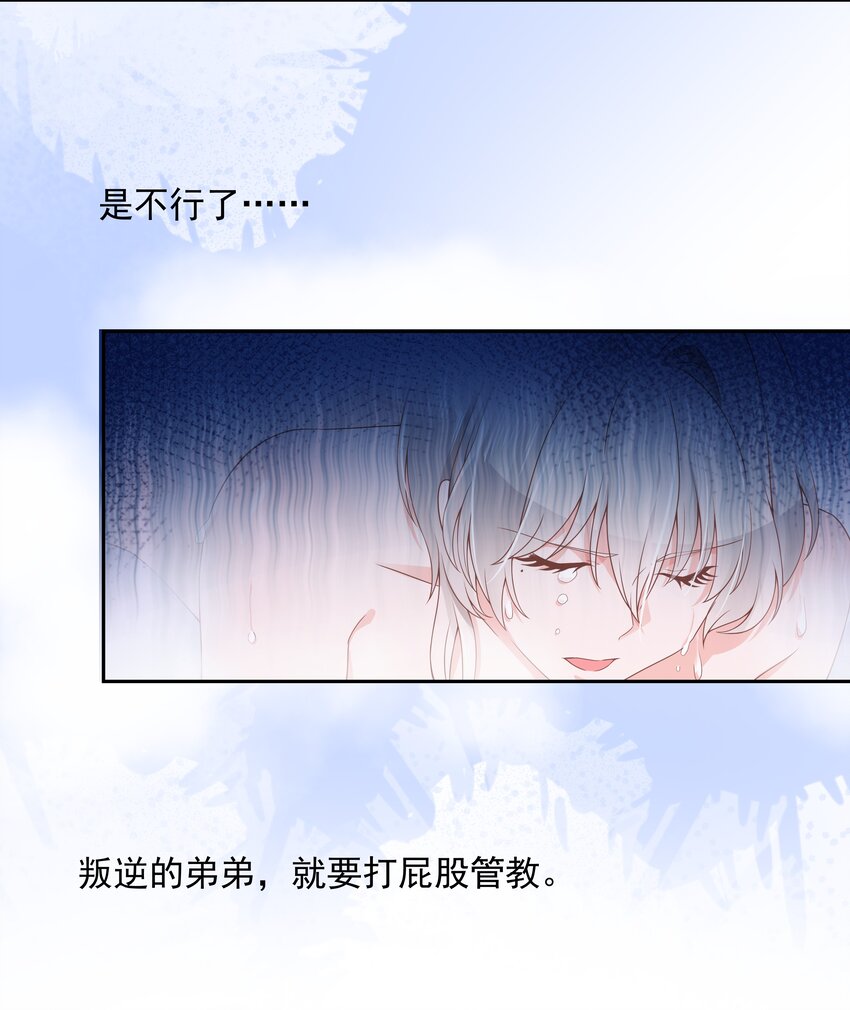 八十五话 管教弟弟，要打屁股22