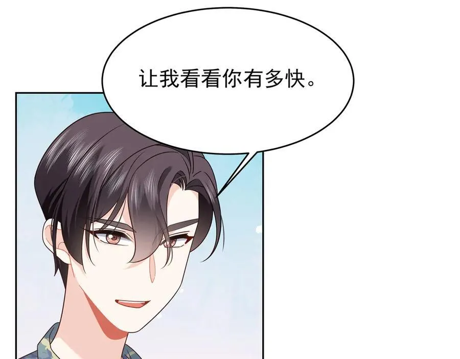 455 你哪只手碰的他49
