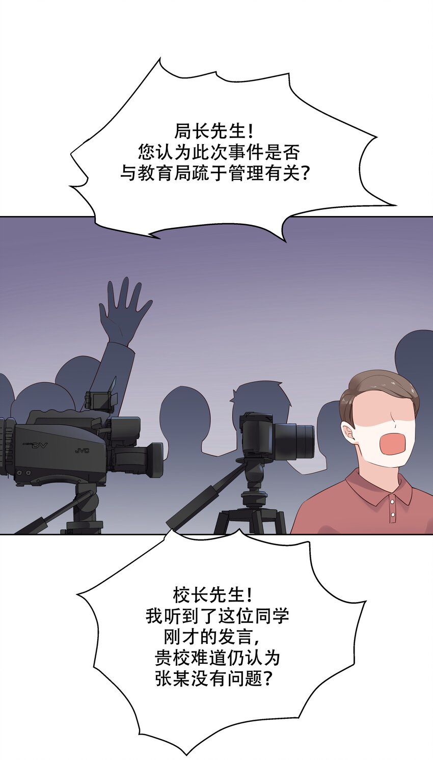 十话 谁才是黑桃Z?30