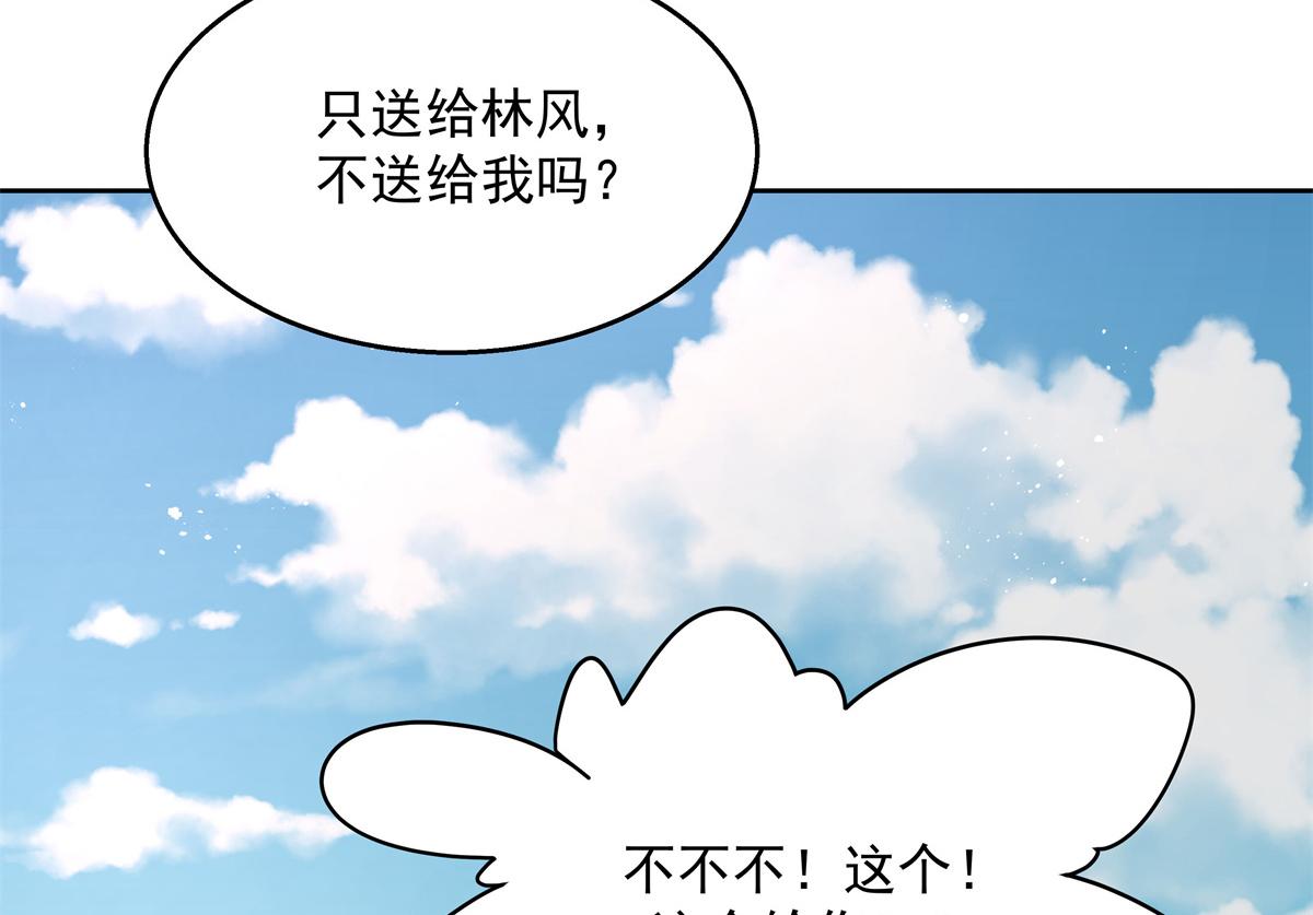 第244话云虎出击拦截林风桃花31