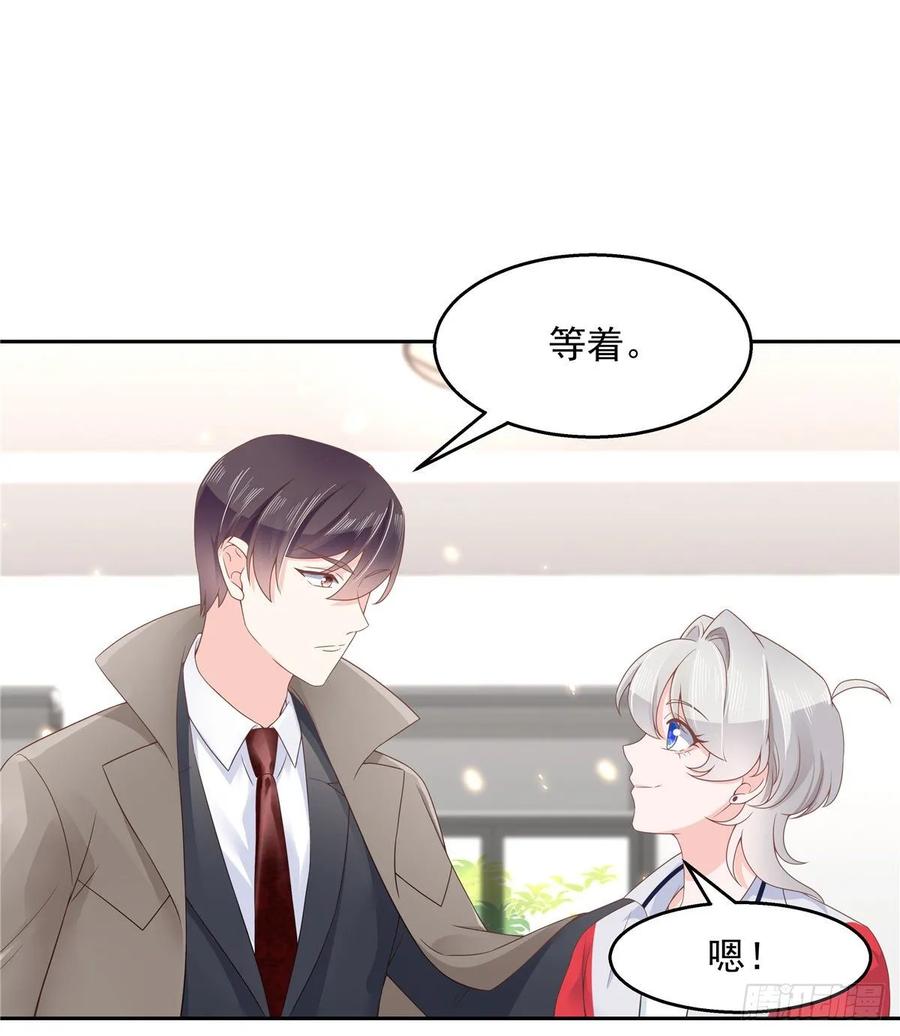 八十八话 家长秦少14