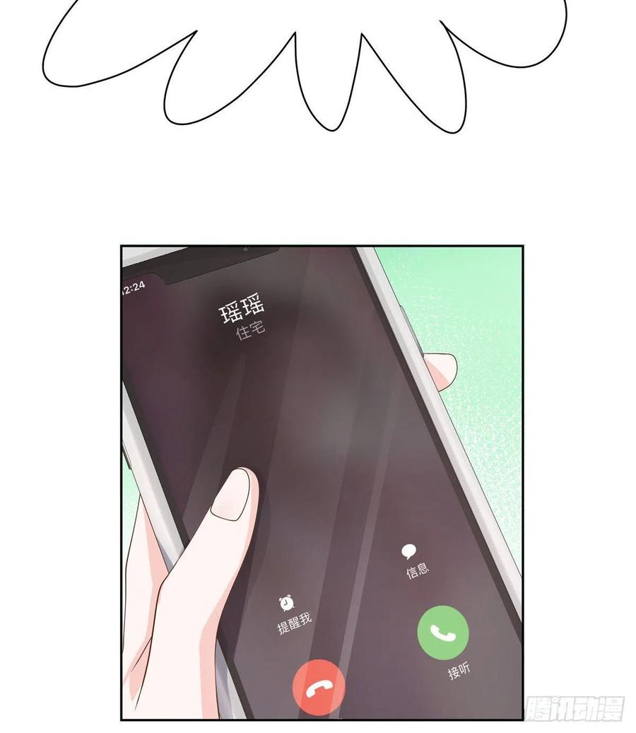 一百一十八话 么么哒~！29