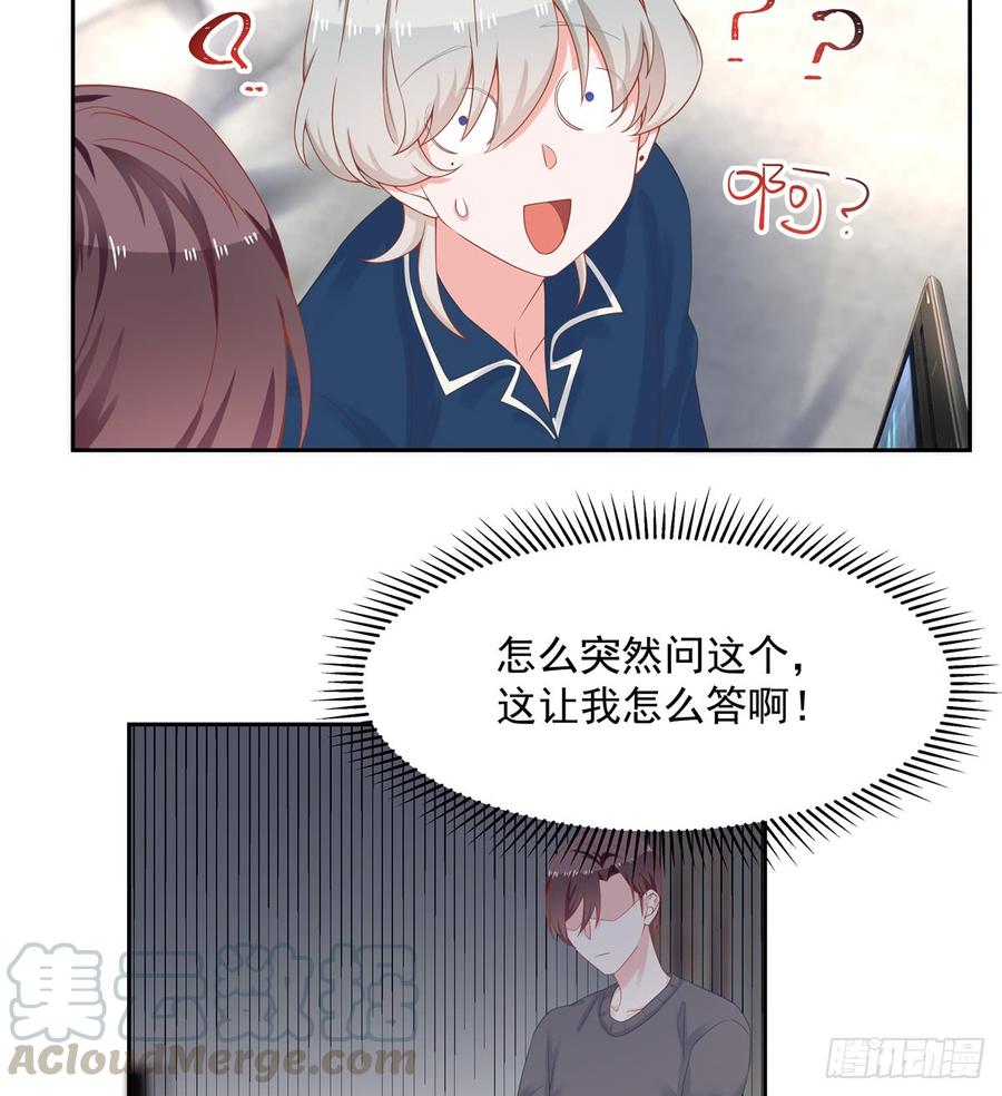 六十一话 喜欢男人还是女人？12